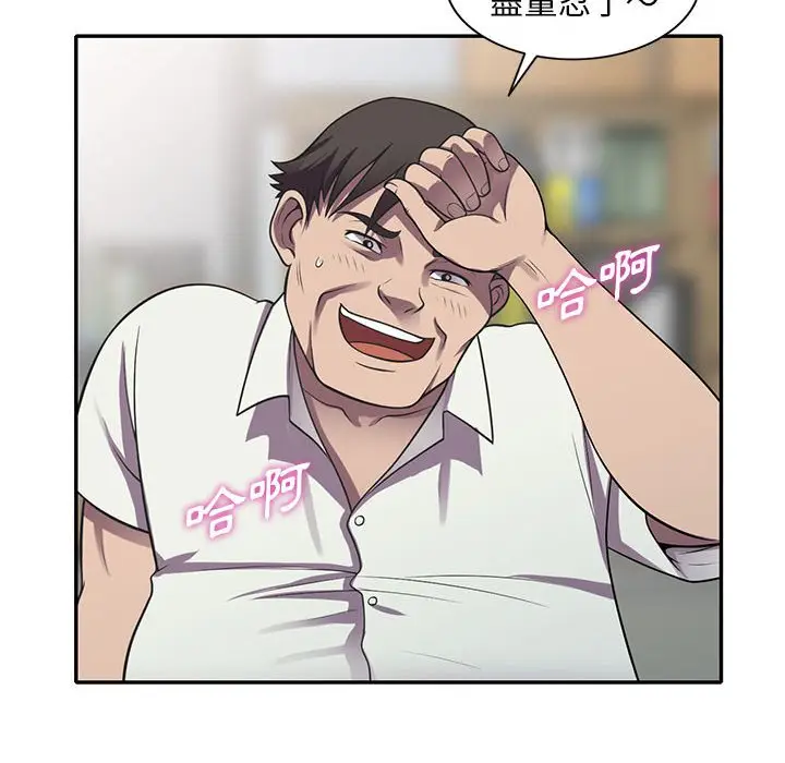 漫画《楼下房客不安分》第18章第49张图
