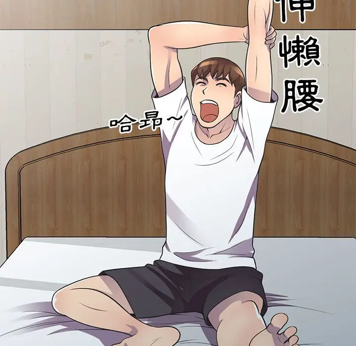 漫画《楼下房客不安分》第18章第62张图
