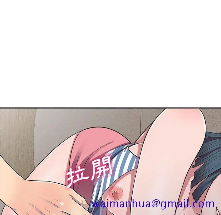 漫画《楼下房客不安分》第18章第91张图