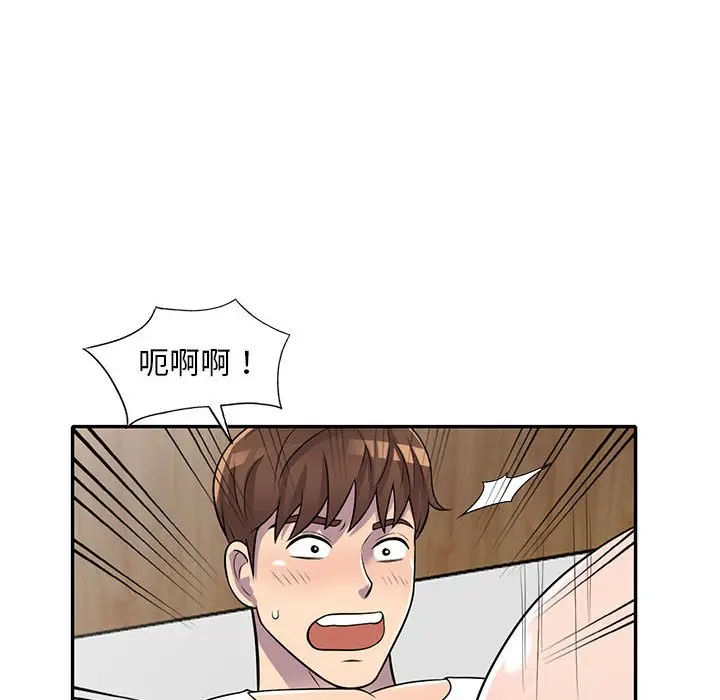 漫画《楼下房客不安分》第15章第109张图