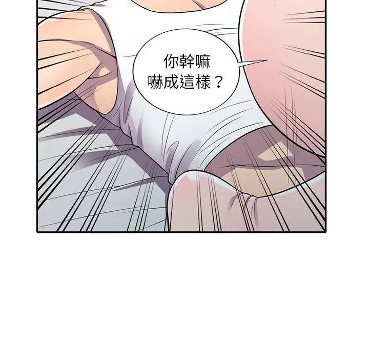 漫画《楼下房客不安分》第15章第110张图
