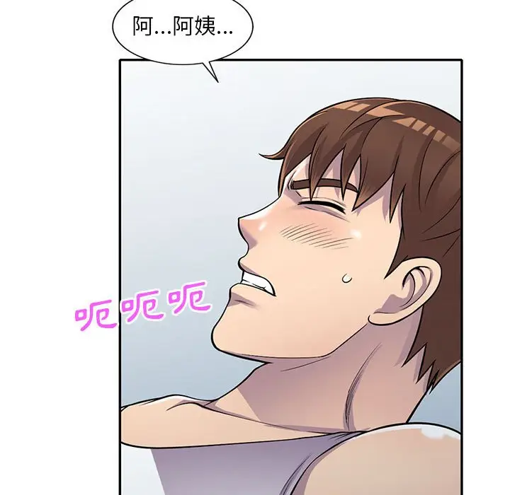漫画《楼下房客不安分》第15章第115张图