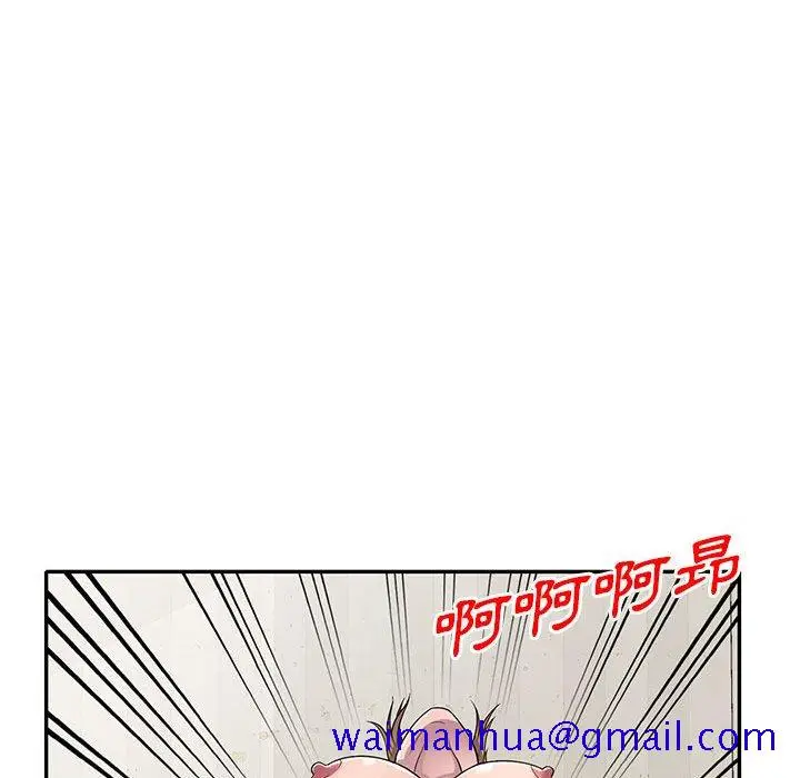 漫画《楼下房客不安分》第15章第121张图