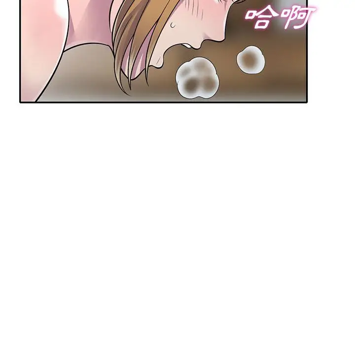 漫画《楼下房客不安分》第15章第127张图