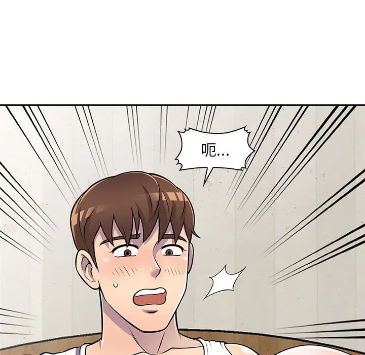 漫画《楼下房客不安分》第15章第130张图
