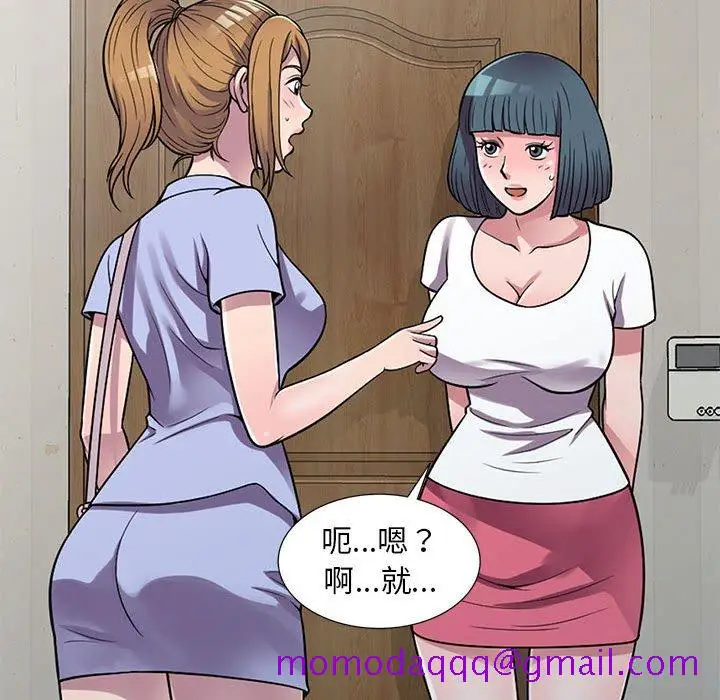 漫画《楼下房客不安分》第15章第16张图