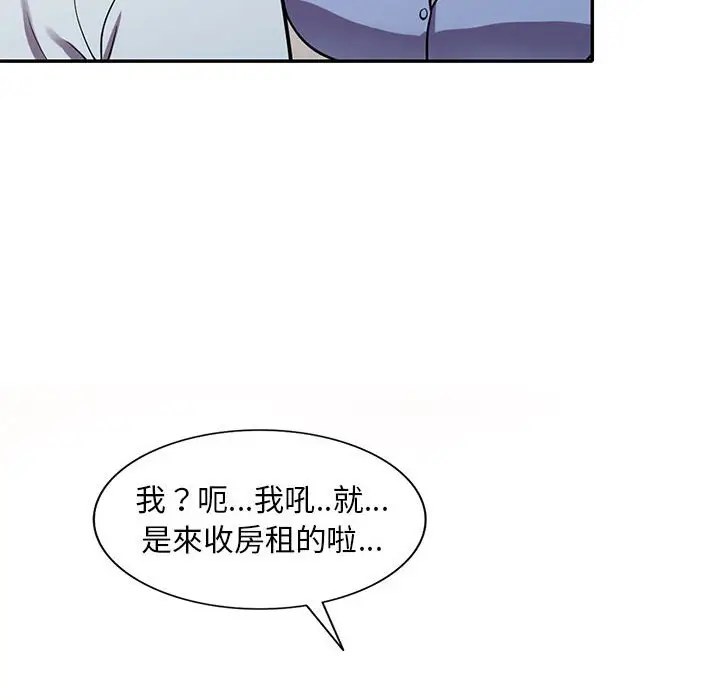 漫画《楼下房客不安分》第15章第19张图