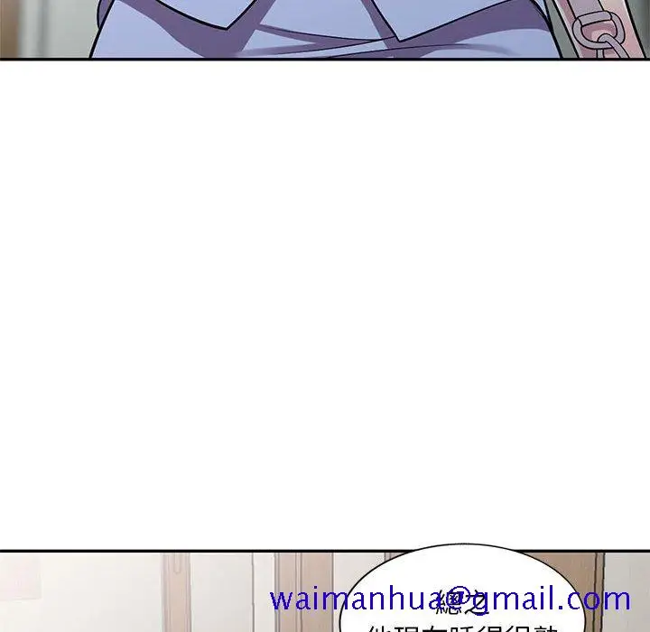 漫画《楼下房客不安分》第15章第21张图