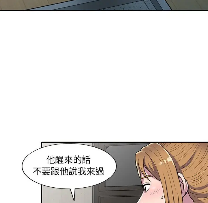 漫画《楼下房客不安分》第15章第24张图