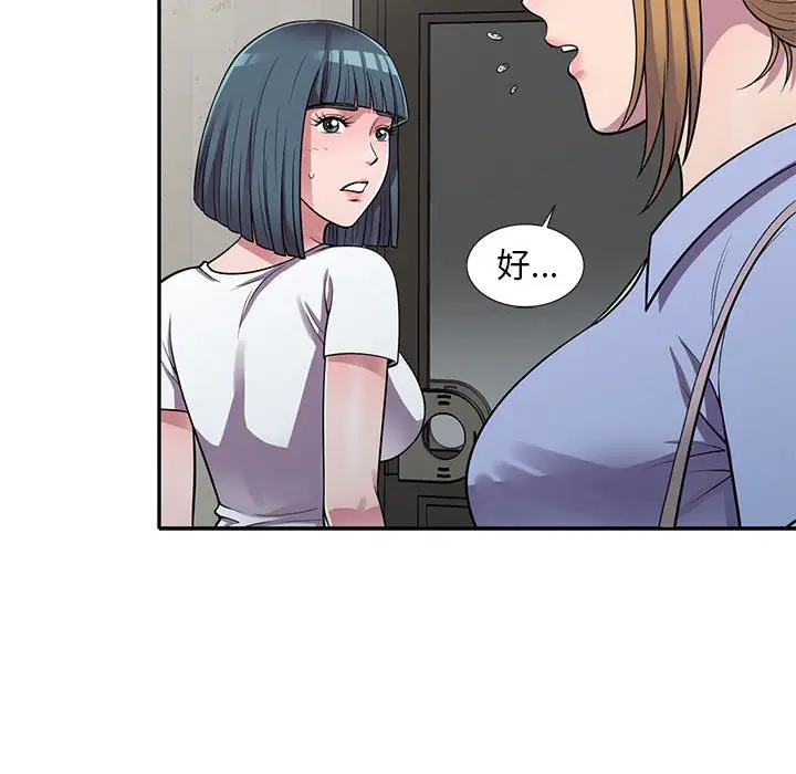 漫画《楼下房客不安分》第15章第25张图