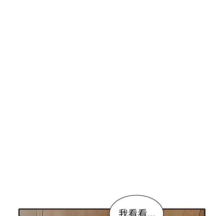 漫画《楼下房客不安分》第15章第28张图