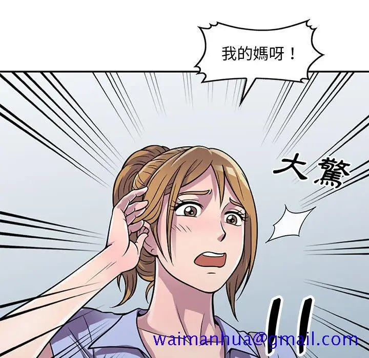 漫画《楼下房客不安分》第15章第31张图