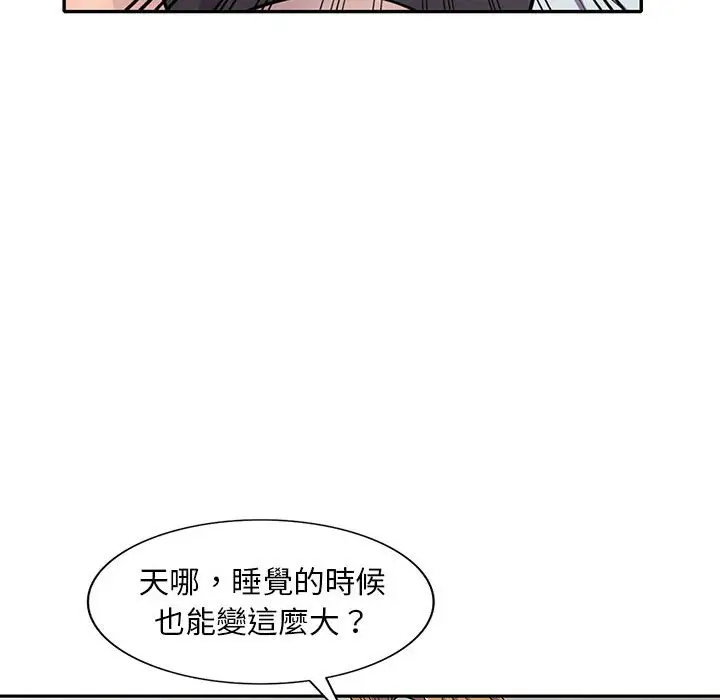 漫画《楼下房客不安分》第15章第34张图