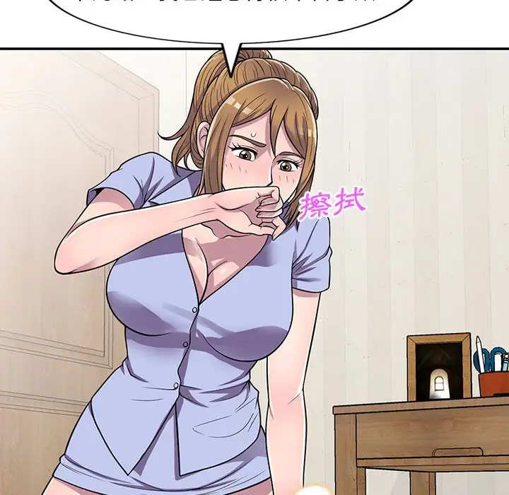 漫画《楼下房客不安分》第15章第58张图
