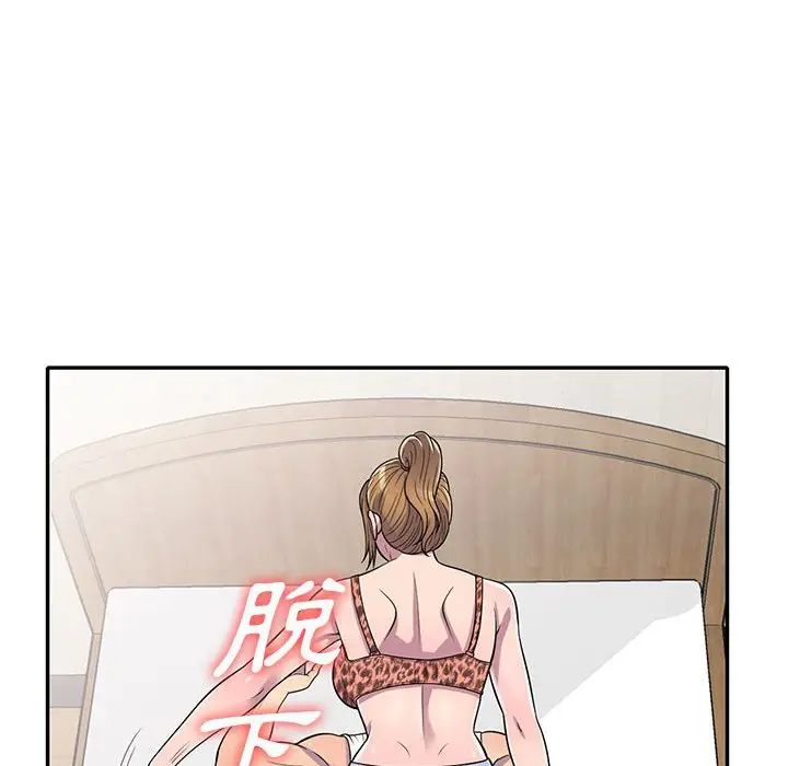 漫画《楼下房客不安分》第15章第60张图