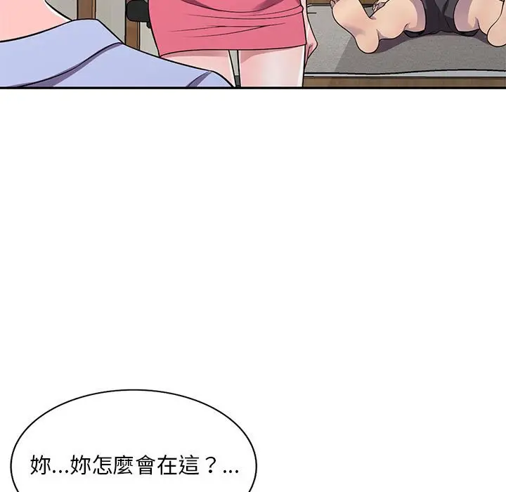 漫画《楼下房客不安分》第15章第7张图