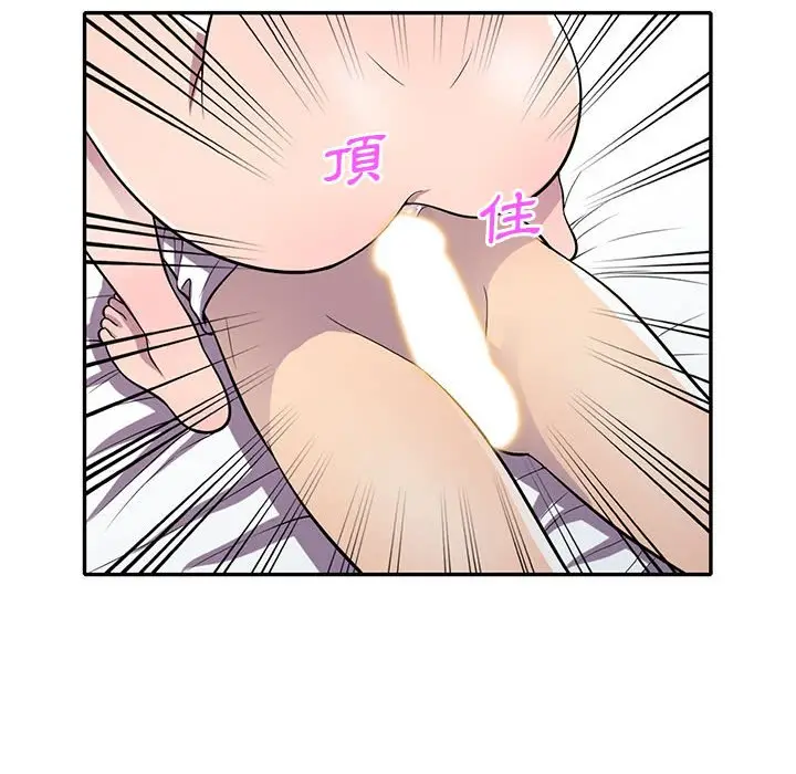 漫画《楼下房客不安分》第15章第74张图