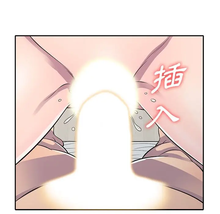 漫画《楼下房客不安分》第15章第78张图