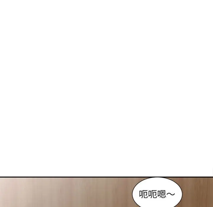 漫画《楼下房客不安分》第15章第88张图