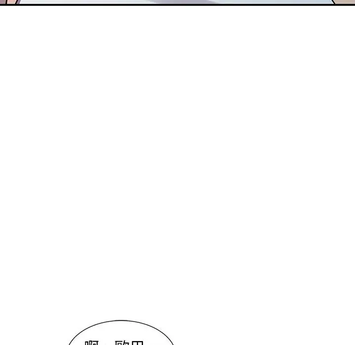漫画《楼下房客不安分》第15章第90张图