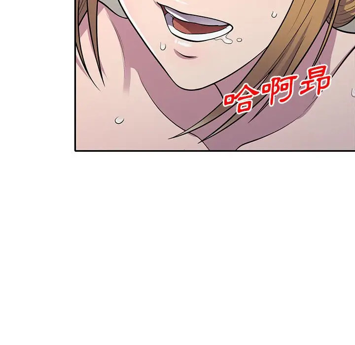 漫画《楼下房客不安分》第15章第94张图