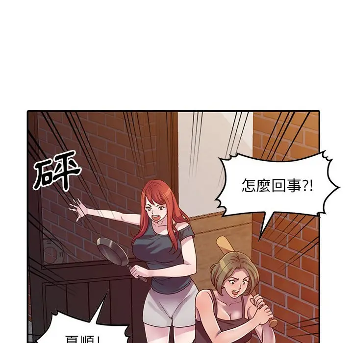漫画《楼下房客不安分》第3章第30张图