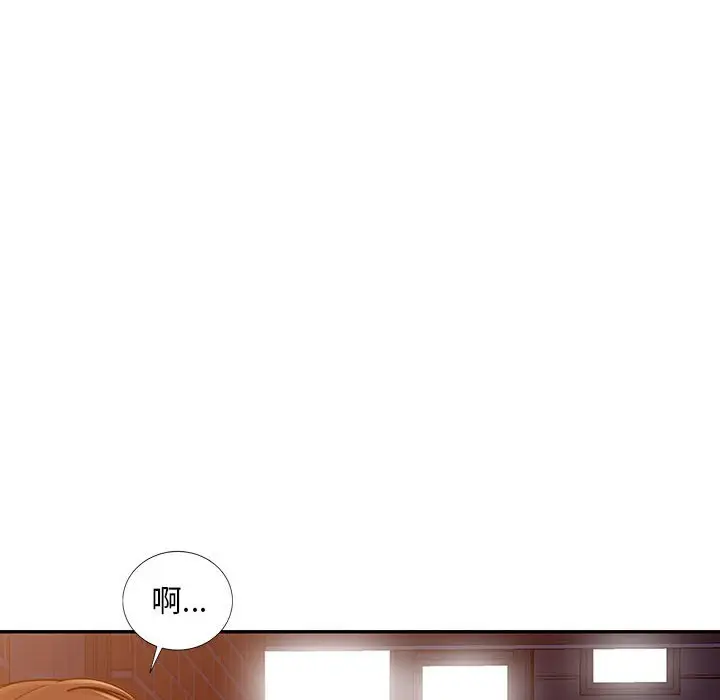 漫画《楼下房客不安分》第3章第32张图