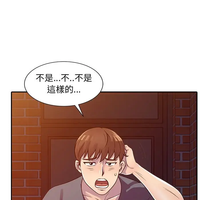 漫画《楼下房客不安分》第3章第37张图