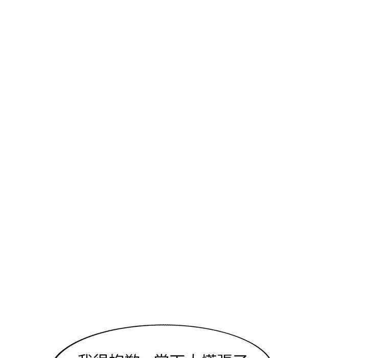 漫画《楼下房客不安分》第3章第58张图