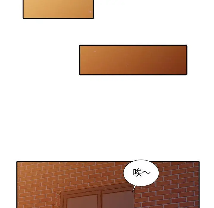 漫画《楼下房客不安分》第3章第79张图