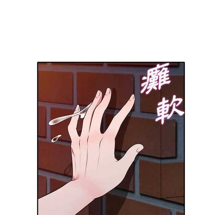 漫画《楼下房客不安分》第12章第119张图