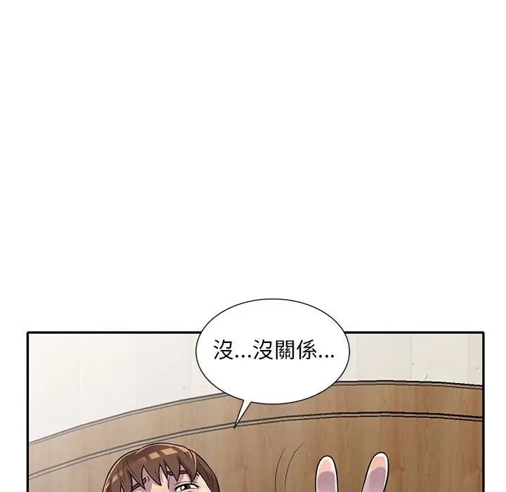 漫画《楼下房客不安分》第12章第134张图