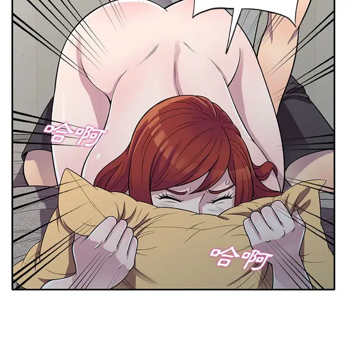 漫画《楼下房客不安分》第12章第20张图