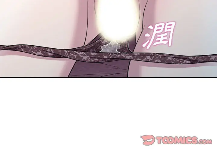 漫画《楼下房客不安分》第12章第3张图