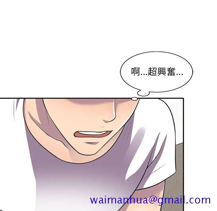 漫画《楼下房客不安分》第19章第11张图