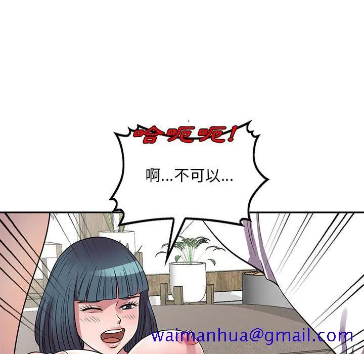 漫画《楼下房客不安分》第19章第111张图