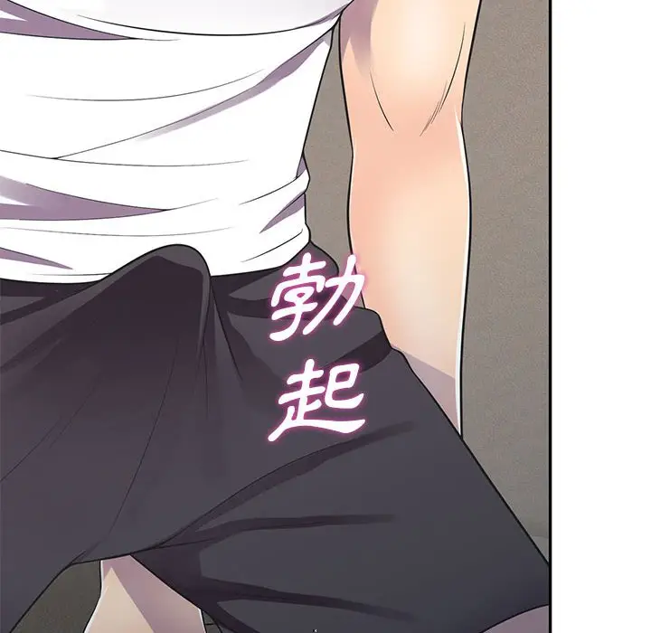 漫画《楼下房客不安分》第19章第12张图