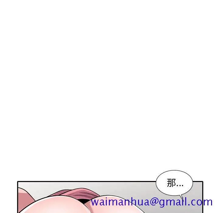 漫画《楼下房客不安分》第19章第131张图