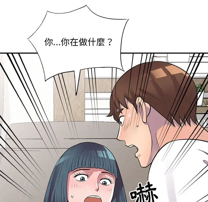 漫画《楼下房客不安分》第19章第33张图