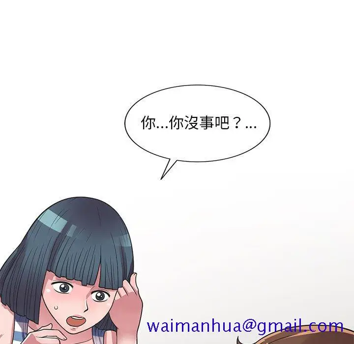 漫画《楼下房客不安分》第19章第41张图