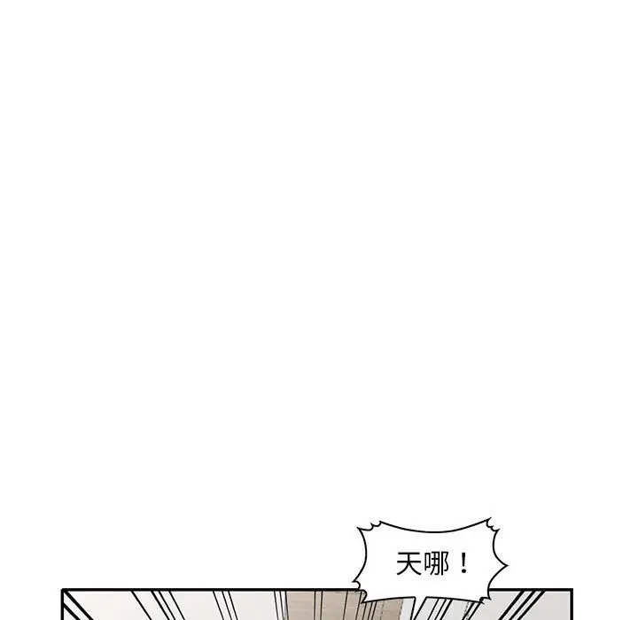 漫画《楼下房客不安分》第19章第43张图