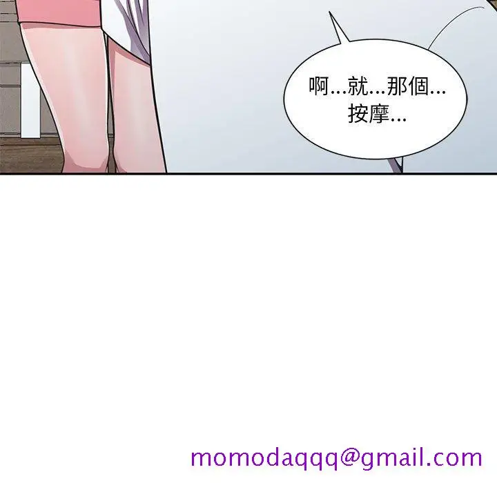 漫画《楼下房客不安分》第19章第46张图