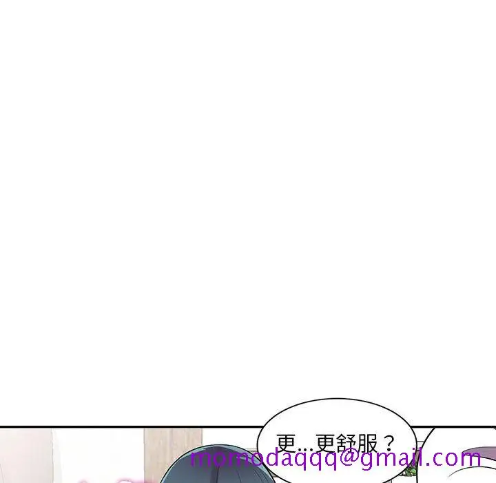 漫画《楼下房客不安分》第19章第6张图