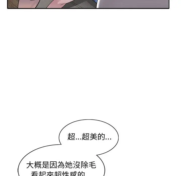 漫画《楼下房客不安分》第19章第8张图