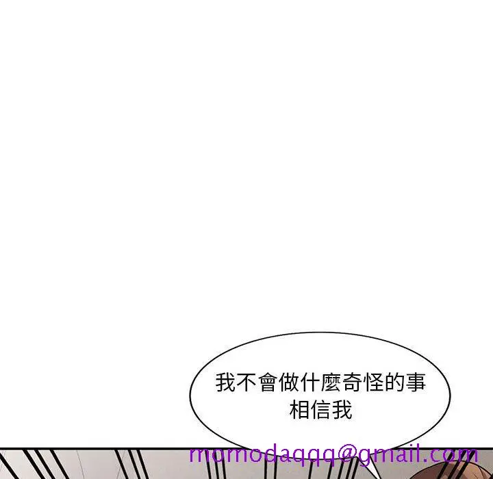 漫画《楼下房客不安分》第19章第86张图