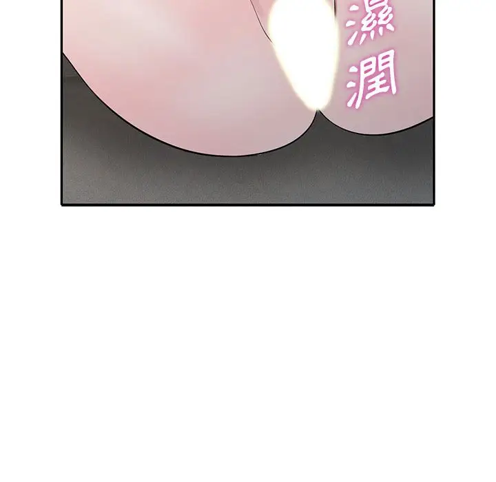 漫画《楼下房客不安分》第19章第90张图