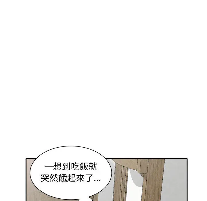 漫画《楼下房客不安分》第2章第133张图