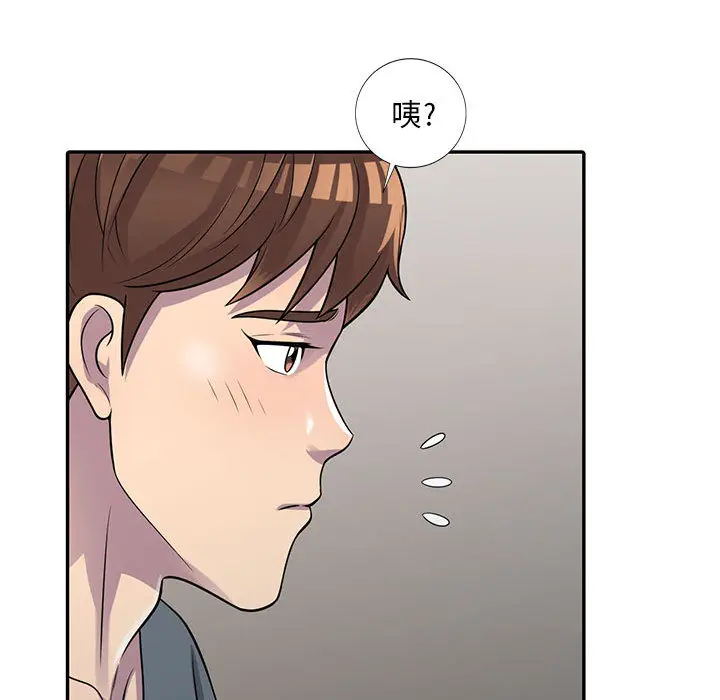 漫画《楼下房客不安分》第2章第135张图