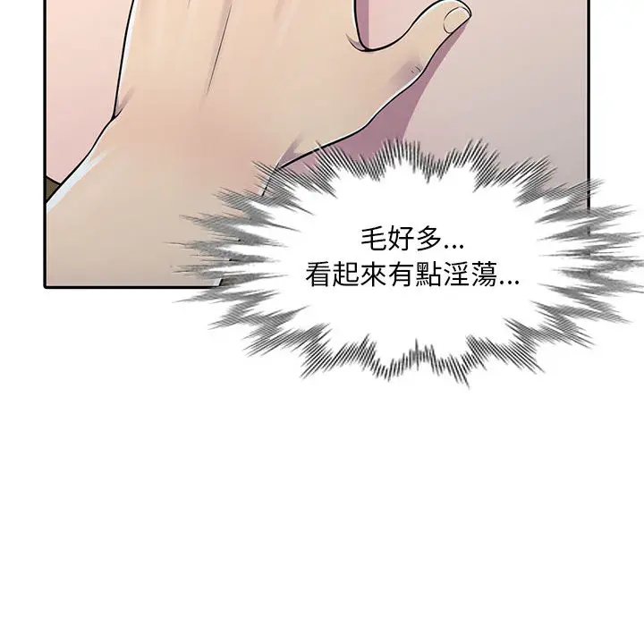 漫画《楼下房客不安分》第2章第43张图