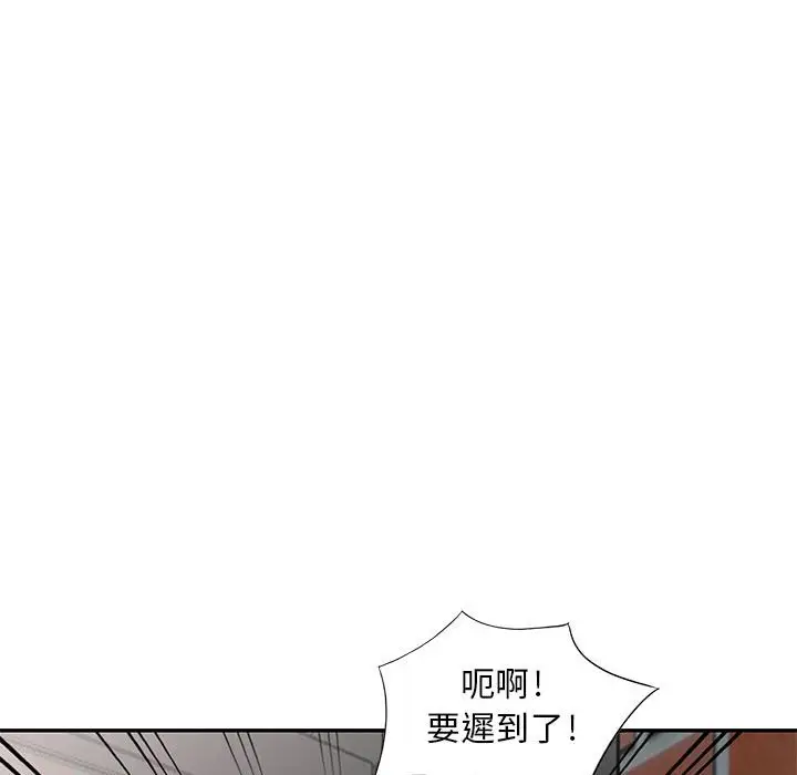 漫画《楼下房客不安分》第6章第103张图